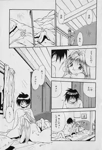 [Seguchi Takahiro] Chat Shiki Renai jutsu