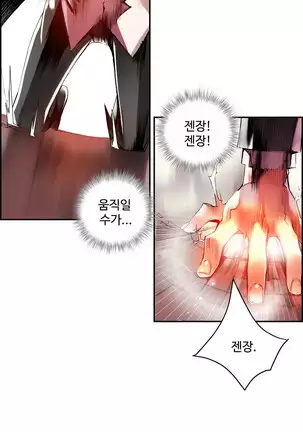 Lilith`s Cord Ch.0-26