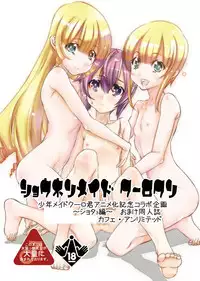 [Hiiragi Masaki] Shounen Maid Kuro-kun ~Ninshin Hen~ [Digital]