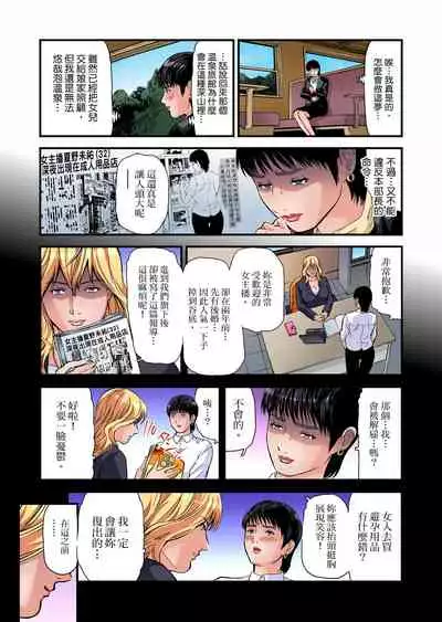 Yokkyuu Fuman no Hitozuma wa Onsen Ryokan de Hageshiku Modaeru | 慾求不滿的人妻在淫蕩溫泉中被放肆瘋狂侵犯 1-30