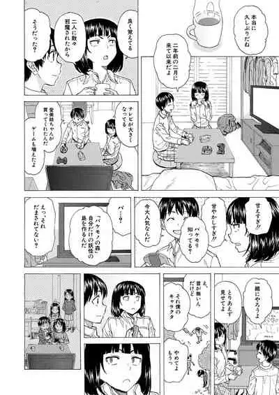 COMIC Mugen Tensei 2021-04