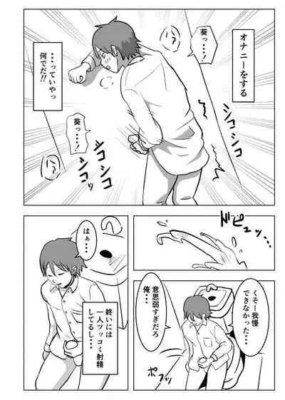 [Mochichimaru] Kyonyuu Osananajimi, Kuchidome wa Oppai de