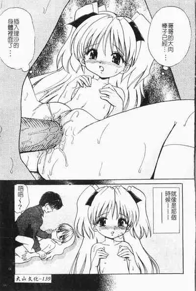 Imouto Koishi Vol. 6