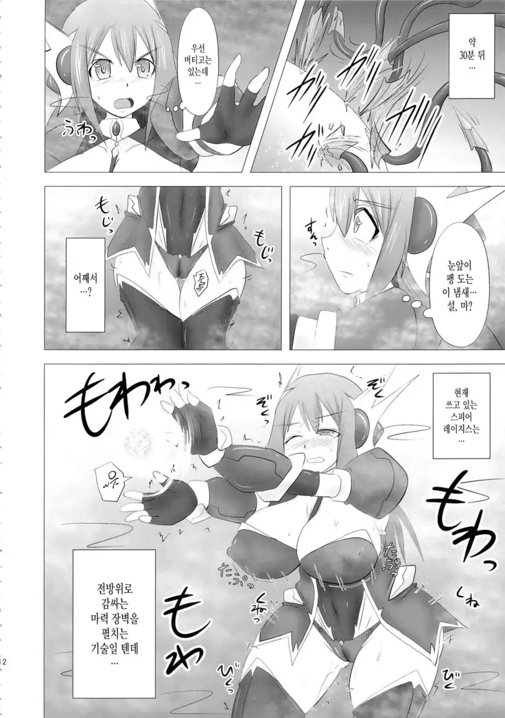 Shield Knight Elsain Vol. 16 Mushibami no Inshuu Hana