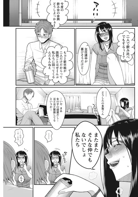 Namaiki! 2017-04