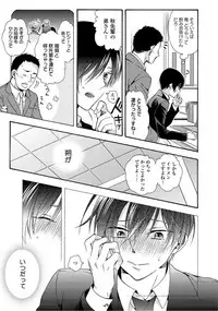 [Ichinashi Kimi] 3-pun Instant no Chinmoku