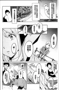 [Takeda Hiromitsu] Sister Breeder [Chinese]