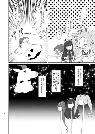 LaalaAroMika ni Okane o Haratte Iyarashii Koto o Shite Itadaku Hon