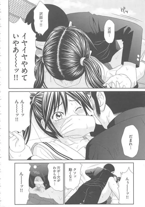 Mujintou Survival Fuck Kanketsuhen