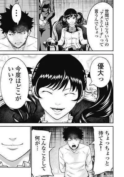 [Kondou Shigure] Kankinkon 3