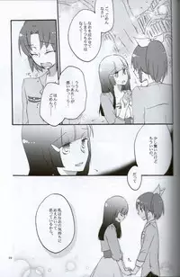 (C82) [Niratama (Sekihara, Hiroto)] Teikakazura no Hana to Hototogisu (Smile Precure!)