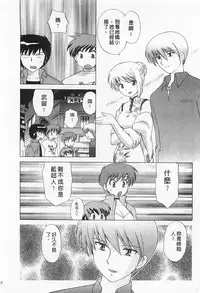 [Kotono Wakako] Okusama DE Naito 2 | 夜妻 2 [Chinese]