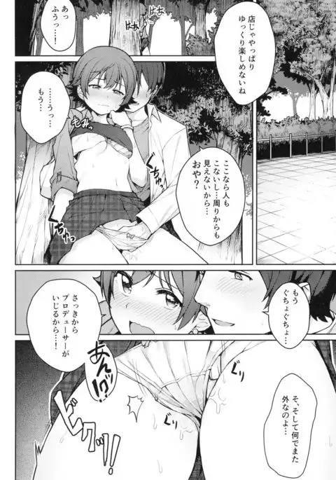 Honda Mio 1-nichi Free Pass