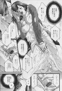 [Miyazaki Maya] Haitoku no Bara ~ ROSE ~