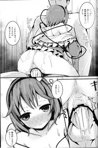 (C84) [Kanemasita (Kaneta)] Sato Love (Touhou Project)