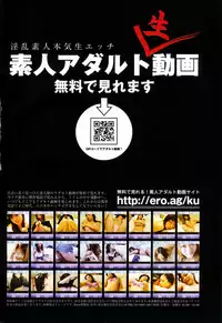 Manga Bangaichi 2008-02