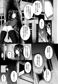 [Katsurai Yoshiaki] Kokuhaku Black Rubbers