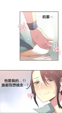[﻿Chance, Kamang] Sports Girl ch.1-21 [Chinese]