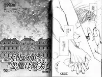 B-BOY Phoenix 15 Shitsuji Tokushū