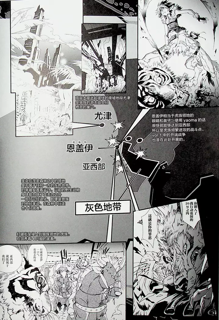 TEH WILD LEG 4.5 WORLD GUIDE