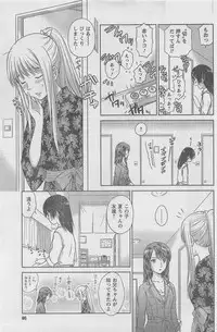 COMIC CanDoll 2010-08 Vol. 79