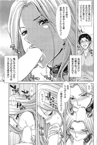 COMIC Shitsurakuten 2014-11