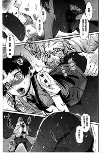 [Katase Minami] Hatsukoi Elektra [chinese]