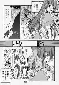 (C59) [P-Forest (Hozumi Takashi)] Enzai (Inuyasha)