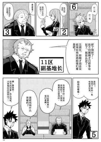 [17H (蜥臀目)] Skin Normal Mission 03 [Chinese] [Digital]