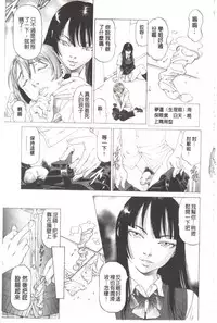 [Kabuki Shigeyuki] Kono Hentai Yarou! | 这个变态的家伙！ [Chinese]