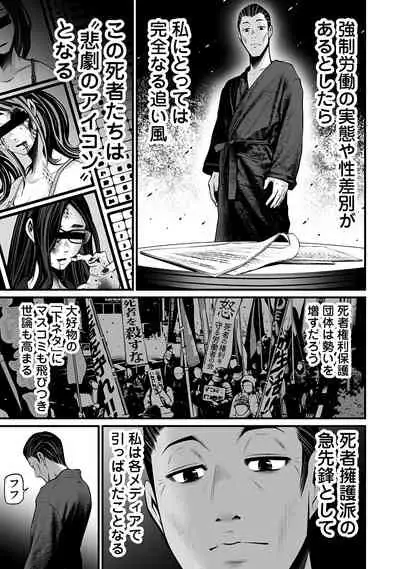 [Hori Yusuke] Delivery of the Dead [DL版]