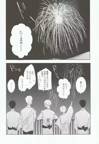 (Renai Shachuation) [American ☆ Rock (Kotarou)] Haru no Pantsu (Free!)