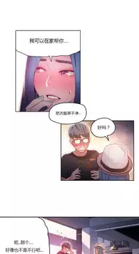 [Park Hyeongjun] Sweet Guy Ch.22-39 (Chinese)