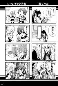 (C75) [Aigan Shounen (Various)] Kimi no Ne Iro ~LENside Act2~ (VOCALOID)