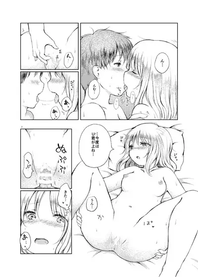 Handousei 0.5