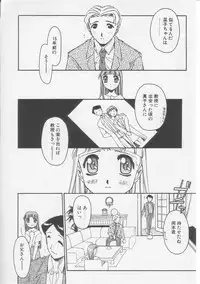 [Yamato Masaomi] Away