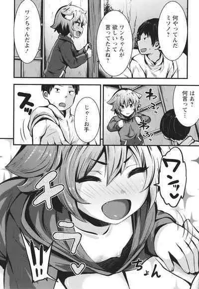 Chibi Ana Yarihoudai 1300-en