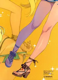 Meguru Hon 2019 Natsu