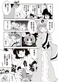 (C74) [Dr.VERMILION (Riku , Kurasawa Makoto, Petenshi)] Atsu! Un? (Touhou Project)