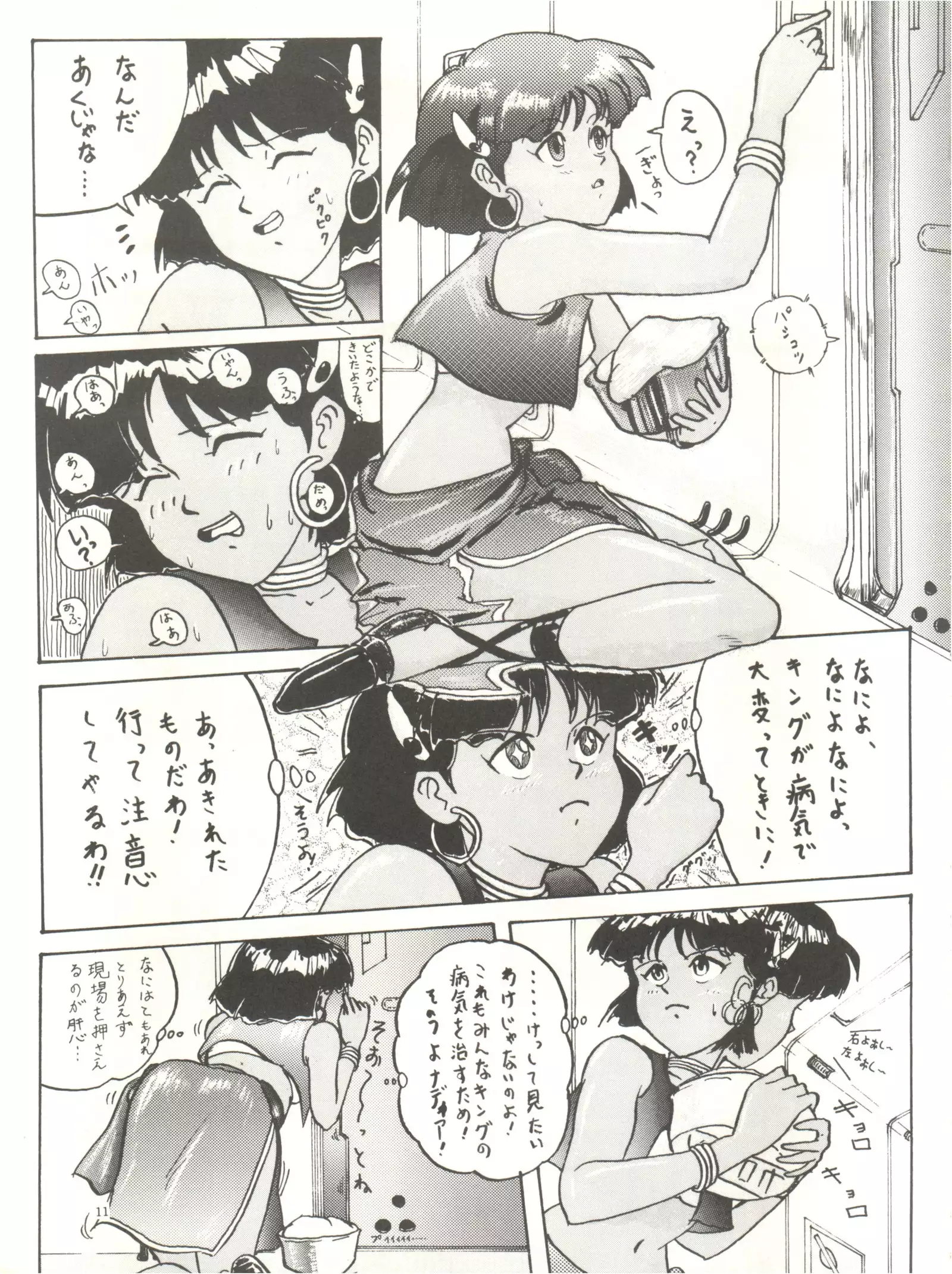 The Secret of Chimatsuriya