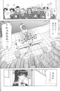 [Caramel Dow] Inshoku