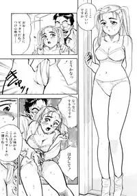 [Momoyama Jirou] Nandaka Happy