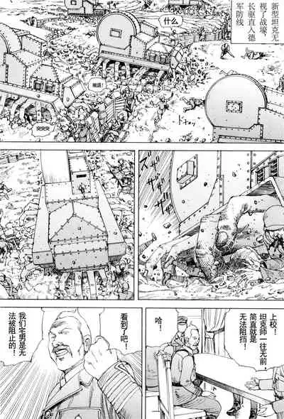 Chou Douryoku Mouko Daishuurai - The Ultra Power Mongol Invasion | 超动力蒙古大袭来