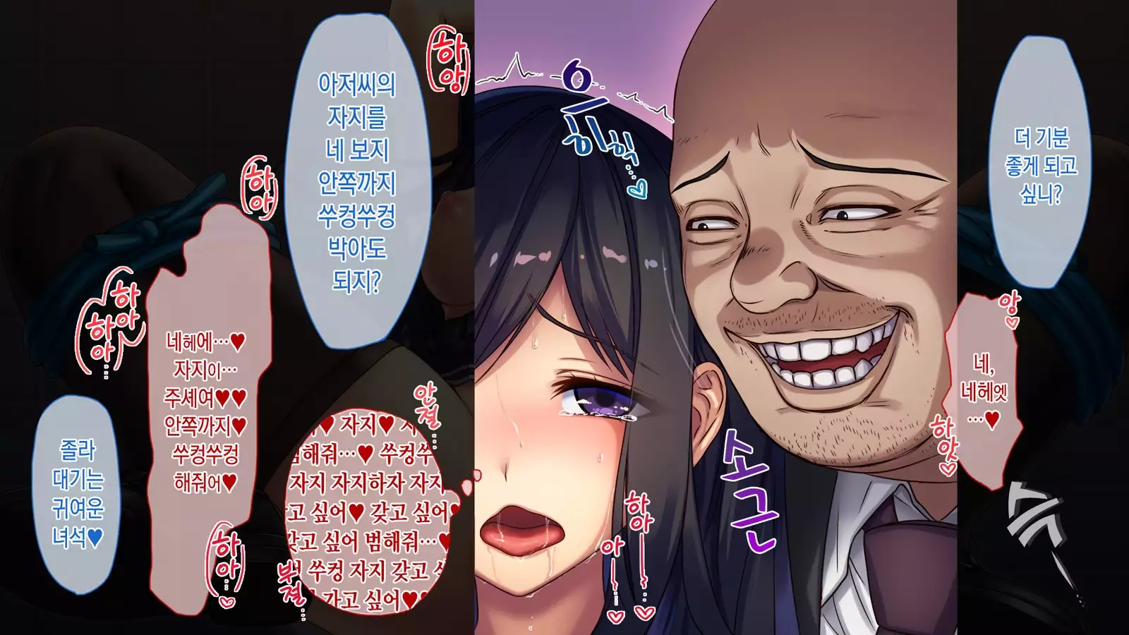 『Kiwami Chikan _ Okasareta Watashi _ Takebayashi Kotone ver』