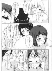 [Anthology] Nozoite wa Ikenai 9 - Do Not Peep! 9