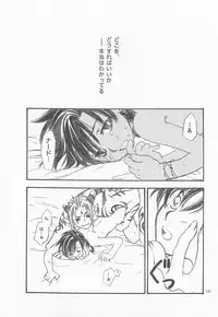 Himitsu no Mori Soushuuhen