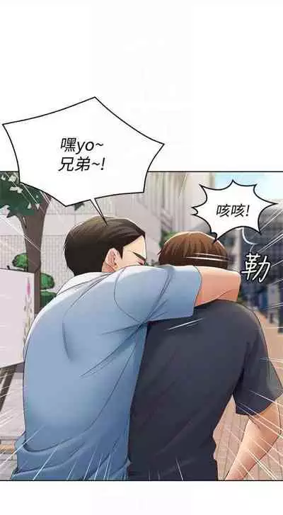 [週四] [嫌疑犯H & 金Zetta] 寄宿日記 1-21 官方中文（連載中）