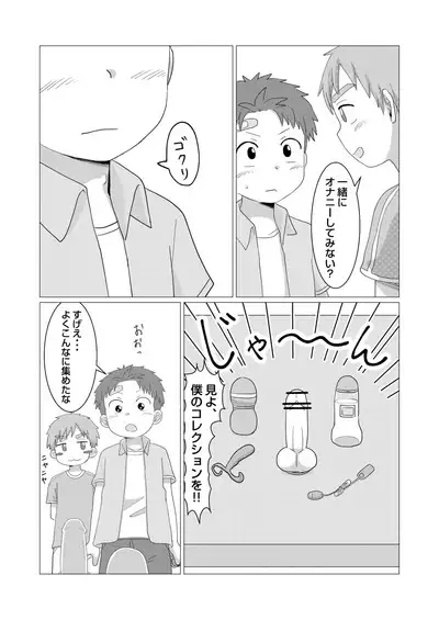 Kyou kara Onatomo！