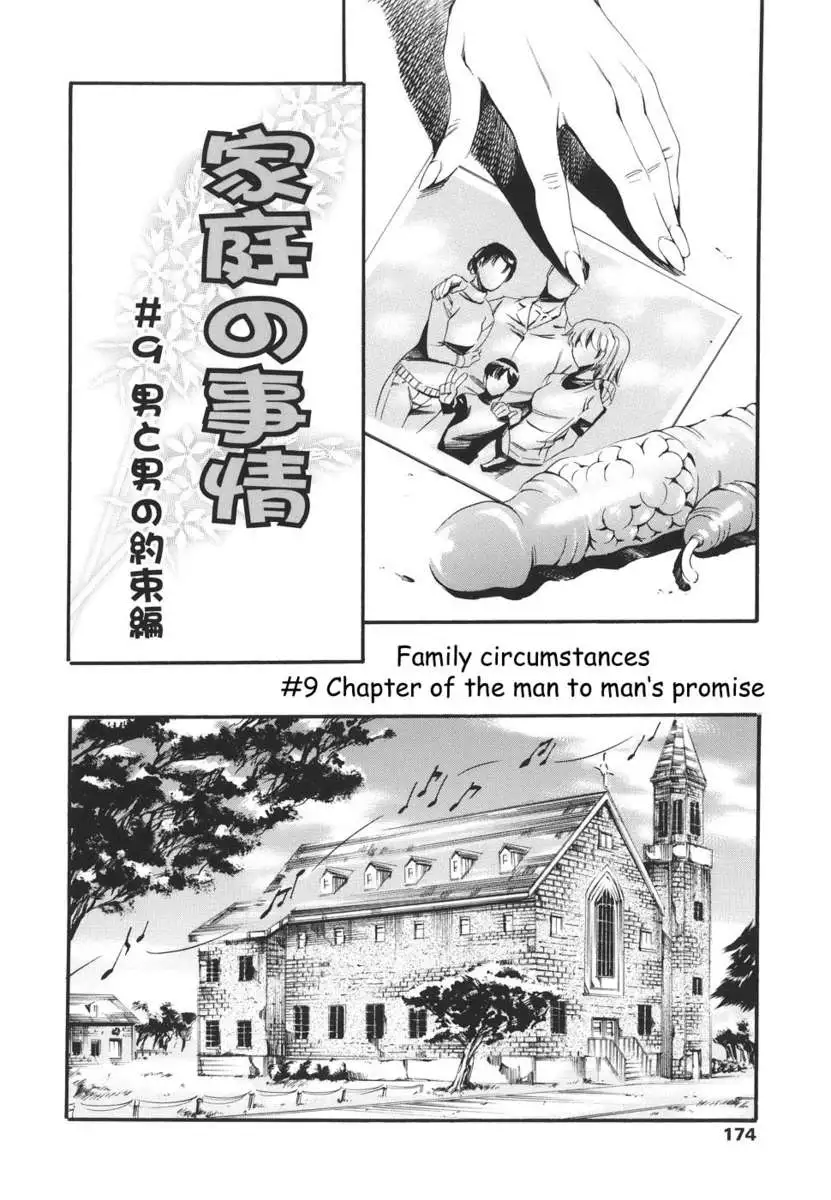 Family's Circumstances