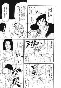 [Machino Henmaru] Man○ Michi